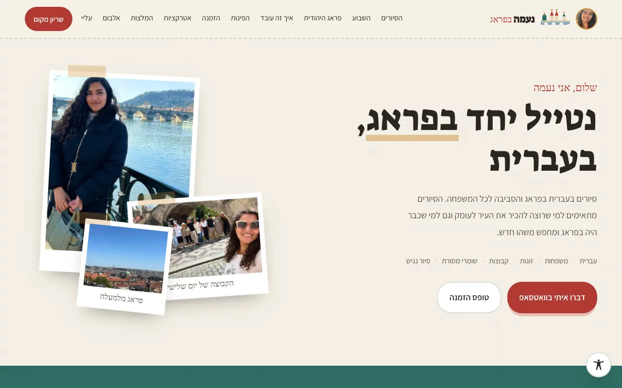 נעמה בפראג